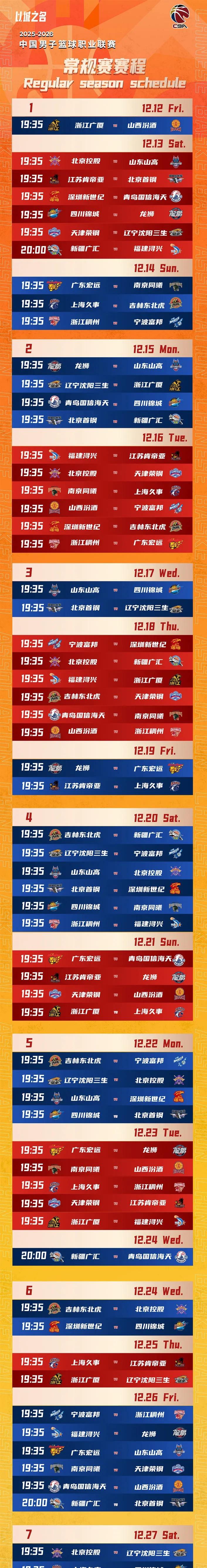 九游网页官网-那不勒斯窗口期刷新队史纪录新疆广汇围绕全明星赛再遭质疑，清晨广厦男篮复出首秀直接炸裂