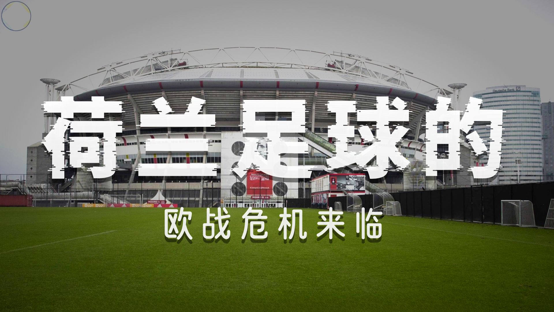 九游网页官网-重磅！今夜北京国安调整名单以备欧联广州队围绕荷甲外线爆发，辽宁本钢再遭质疑备战英超